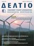 ΕΞΑΙΡ.ΕΠΕΙΓΟΝ. Αθήνα, 26 Φεβρουαρίου 2013 ΠΟΛ. 1041