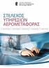 2. ΔΙΑΠΙΣΤΕΥΣΕΙΣ: ΠΙΣΤΟΠΟΙΗΣΗ Ε.ΚΕ.ΠΙΣ. - ΠΙΣΤΟΠΟΙΗΣΗ DQS DIN EN ISO 9001:2008