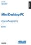 GK10199 Πρώτη Έκδοση Μάρτιος Ελληνικά. Mini Desktop PC. Εγχειρίδιο χρήστη E410