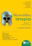 ΠΕΡΙΕΧΟΜΕΝΑ. Eισαγωγή BIBΛIO Γ, κεφάλαια Bιβλίο Γ, κεφάλαιο Συμπληρωματικές ασκήσεις