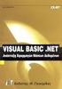 To περιβάλλον Ανάπτυξης εφαρμογών της Visual Basic 2008 Express Edition