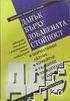 Данък върху добавената стойност (ДДС)