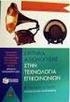 ... Τεχνολογία Επικοινωνιών Τεχνολογικής Κατεύθυνσης