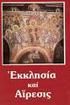 ΠΙΝΑΚΑΣ ΠΕΡΙΕΧΟΜΕΝΩΝ ΣΥΝΕΔΡΙΑΣΗ ΛΓ. Τετάρτη 20 Νοεµβρίου 2013