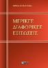 Κάθε γνήσιο αντίτυπο φέρει τη σφραγίδα του εκδότη