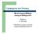 ΓραφήµατακαιΠίνακες. Μεταπτυχιακό Μάθηµα «ιακριτά Μαθηµατικά» ιδάσκων Χ. Ζαγούρας. Ροδοσθένους Χρίστος A.M 257 Ζορµπά Αλεξάνδρα A.