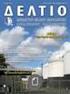 ΑΠΟΦΑΣΗ ΡΑΕ ΥΠ ΑΡΙΘΜ. 1528/2011. Τροποποίηση διατάξεων του Κώδικα ιαχείρισης του Συστήµατος και Συναλλαγών Ηλεκτρικής Ενέργειας (ΦΕΚ Β 655/ )