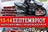 Αγώνας DRAGSTER Μοτοσικλετών. Αεροδρόμιο Πολυκάστρου Αυγούστου 2008