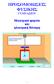 ΠΡΟΟΜΟΙΩΕΙ ΦΤΙΚΗ ΓΤΜΝΑΙΟΤ. Ηλεκηρικό θορηίο και ηλεκηρική δύναμη