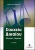 Σεμινάριο Τελειοφοίτων Συγγραφή της πτυχιακής σας εργασίας