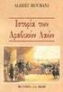 Ιστορία του Αραβοϊσλαμικού Πολιτισμού