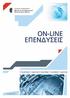 2. ΔΙΑΠΙΣΤΕΥΣΕΙΣ: ΠΙΣΤΟΠΟΙΗΣΗ Ε.ΚΕ.ΠΙΣ. ΠΙΣΤΟΠΟΙΗΣΗ DQS DIN EN ISO 9001:2008