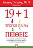 Γιώργος Πιντέρης, Πρώτη έκδοση: Απρίλιος 2015, αντίτυπα. Έντυπη έκδοση ΙSBN Ηλεκτρονική έκδοση ISBN