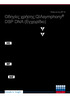 Οδηγίες χρήσης QIAsymphony DSP DNA (Εγχειρίδιο)