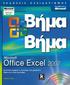Περιεχόμενα. 1 Τι νέο υπάρχει στο Excel 2007; 65