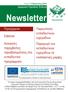 Newsletter. Περιεχόμενα. Παρουσίαση εκπαιδευτικών εγχειριδίων Παραγωγή των εκπαιδευτικών εγχειριδίων σε εναλλακτικές μορφές.