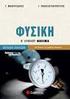 Θέµατα Φυσικής Θετικής & Τεχν. Κατεύθυνσης Β Λυκείου 2000