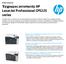 Έγχρωμος εκτυπωτής HP LaserJet Professional CP5225 series