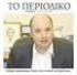 ΠΡΟΚΛΗΗ ΕΚΔΗΛΩΗ ΕΝΔΙΑΦΕΡΟΝΣΟ ΓΙΑ ΕΠΙΛΟΓΗ ΤΝΕΡΓΑΣΩΝ