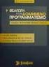 Εισαγωγή στο Προγραμματισμό με τη PASCAL & τη Matlab Εξαμηνιαία Εργασία 2015 Μετατρέποντας AC σε DC Τάση Περισσότερες Επεξηγήσεις