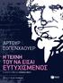 ΕΙΣΑΓΩΓΗ-ΕΠΙΜΕΛΕΙΑ FRANCO VOLPI ΜΕΤΑΦΡΑΣΗ ΜΥΡΤΩ ΚΑΛΟΦΩΛΙΑ