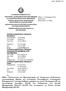 ΑΔΑ: ΒΙ6ΝΝ-ΟΙΙ. Αθήνα, 27 εκεµβρίου 2013 Αριθ. Πρωτ.: ΙΑ Π/Φ.Α.2.1/34824