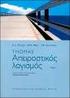 Βιβλιογραφία Λ.Τσίτσα -Εφαρμοσμένος Απειροστικός Λογισμός