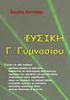 ΚΥΜΑΤΑ. Θέματα Εξετάσεων 1 ΚΥΜΑΤΑ. Θέματα Εξετάσεων