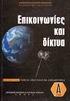 ιαγώνισµα Γ Τάξης Ενιαίου Λυκείου Απλή Αρµονική Ταλάντωση Ι - Κρούσεις Ενδεικτικές Λύσεις Θέµα Α