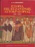 Ύστερη Βυζαντινή Περίοδος ( ) Μέρος Α : Το Βυζάντιο στα χρόνια των Κομνηνών και των Αγγέλων ( )