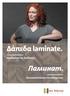 Δάπεδα laminate. Ламинат. Απολαύστε τις διαθέσεις. Эмоциональное наслаждение.