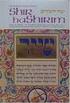 Sefer Shir hashirim (Song of Songs)