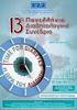 13 ο ΠΑΝΕΛΛΗΝΙΟ ΣΥΝΕΔΡΙΟ ΑΘΗΡΟΣΚΛΗΡΩΣΗΣ