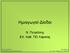 Ηκηαγσγνί-Δίνδνη. Ν. Πεηξέιιεο Επ. Καζ. ΣΕΙ Λάξηζαο