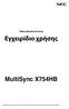 Οθόνη Μεγάλου Format Εγχειρίδιο χρήσης MultiSync X754HB