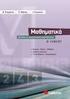 ΜΑΘΗΜΑΤΙΚΑ ΘΕΤΙΚΗΣ/ΤΕΧΝΟΛΟΓΙΚΗΣ ΚΑΤΕΥΘΥΝΣΗΣ Γ ΛΥΚΕΙΟΥ