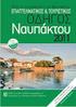 Ευρωπαϊκό Πολιτιστικό Κέντρο ελφών ελφοί, Παρασκευή και Σάββατο 7-8 Μαΐου 2010