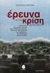 ΙΠΛΩΜΑΤΙΚΗ ΕΡΓΑΣΙΑ. «Μελέτη Μηχανισµών Ελέγχου Αποδοχής Ροών βασισµένων σε µετρήσεις»