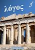 Syllabus de grec ancien