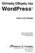 WordPress. Οπτικός Οδηγός του. Εκδόσεις: Μ. Γκιούρδας. Patrice-Anne Rutledge. Απόδοση: Γιάννης Β. Σαμαράς