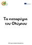 105 ο Δημοτικό Σχολείο Θεσσαλονίκης