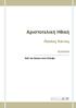 Αριστοτελική Ηθική. Παύλος Κόντος. Από τον Δίκαιο στον Σίσυφο. 4η εβδομάδα