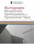 2. ΔΙΑΠΙΣΤΕΥΣΕΙΣ: ΠΙΣΤΟΠΟΙΗΣΗ Ε.ΚΕ.ΠΙΣ. ΠΙΣΤΟΠΟΙΗΣΗ DQS DIN EN ISO 9001:2008