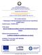 «Πρόγραμμα Ανάπτυξης Βιομηχανικής Έρευνας και Τεχνολογίας (ΠΑΒΕΤ) 2013» Κωδικός έργου: 716-ΒΕΤ-2013