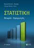 Copyright, Κολυβά - Μαχαίρα Φωτεινή, Μπόρα - Σέντα Ευθυμία, Eκδόσεις Zήτη, Απρίλιος 2013, 2 η έκδοση βελτιωμένη και συμπληρωμένη, Θεσσαλονίκη