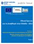 Εθνική Έρευνα για τη Διαφθορά στην Ελλάδα -2012