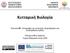 Κυτταρική Βιολογία. Ενότητα 04 : Αντιγραφή της γενετικής πληροφορίας και επιδιόρθωση λαθών. Παναγιωτίδης Χρήστος Τμήμα Φαρμακευτικής ΑΠΘ