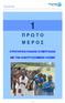 Consensus on Development (2005), καθώς και την Accra Agenda for Action (Άκκρα 2008).