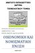 ΟΙΚΟΝΟΜΙΚΗ ΚΑΙ ΝΟΜΙΣΜΑΤΙΚΗ ΕΝΩΣΗ