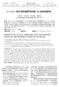 EFFECTS OF Al Al 4 C 3 REFINER AND ULTRASONIC FIELD ON MICROSTRUCTURES OF PURE Mg